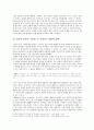 동아시아의 군주권력과 국가 - 권력은 왜 의례를 필요로 하는가 - 중국의 황제 권력을 중심으로 3페이지