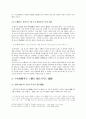동아시아의 군주권력과 국가 - 권력은 왜 의례를 필요로 하는가 - 중국의 황제 권력을 중심으로 4페이지