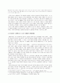 동아시아의 군주권력과 국가 - 권력은 왜 의례를 필요로 하는가 - 중국의 황제 권력을 중심으로 5페이지