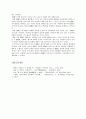 동아시아의 군주권력과 국가 - 권력은 왜 의례를 필요로 하는가 - 중국의 황제 권력을 중심으로 7페이지