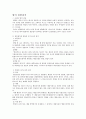 법의 일반원칙 1페이지