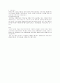 공권에 대한 논술형 시험 요약 2페이지