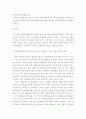 지방공무원의 해외교육훈련제도 활성화방안  2페이지