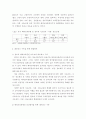 지방공무원의 해외교육훈련제도 활성화방안  3페이지