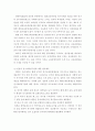 지방공무원의 해외교육훈련제도 활성화방안  4페이지