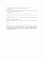 지방공공서비스의 다원화 전략 2페이지