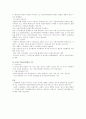 국가와 지방자치단체간의 기능배분 2페이지