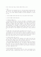 [한국사회문제E형]수도권집중억제책과 억제책 페기 중 어느 쪽이 더 바람직한지에 대해 서술 7페이지