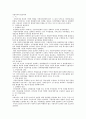 지방자치의 발전과제 1페이지