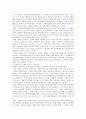 [인문]한단고기, 그 사료적 가치의 논쟁 4페이지