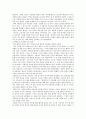 [인문]한단고기, 그 사료적 가치의 논쟁 5페이지