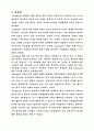 죽은 시인의 사회 교육적 측면에서 감상한 자료 2페이지