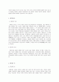 한복에서 찾는 한국의 미 2페이지