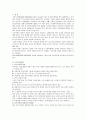[보건교육E형]노인을 위한 운동교육 - 그린의 PRECEDE-PROCEED 모형 적용 2페이지