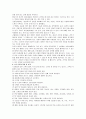 [보건교육E형]노인을 위한 운동교육 - 그린의 PRECEDE-PROCEED 모형 적용 3페이지