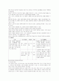 [보건교육E형]노인을 위한 운동교육 - 그린의 PRECEDE-PROCEED 모형 적용 9페이지