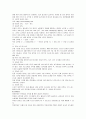 [보건교육E형]노인을 위한 운동교육 - 그린의 PRECEDE-PROCEED 모형 적용 10페이지