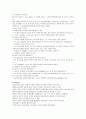 [보건교육E형]노인을 위한 운동교육 - 그린의 PRECEDE-PROCEED 모형 적용 13페이지