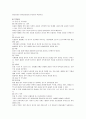 [보건교육E형]노인을 위한 운동교육 - 그린의 PRECEDE-PROCEED 모형 적용 14페이지