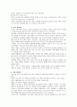 [보건교육E형]노인을 위한 운동교육 - 그린의 PRECEDE-PROCEED 모형 적용 15페이지