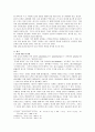 [생활속의언어]광고 언어의 특징 분석 - 2009년 1월 1일 이후의 최신 광고 대상(12편)  3페이지