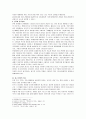 [생활속의언어]광고 언어의 특징 분석 - 2009년 1월 1일 이후의 최신 광고 대상(12편)  4페이지