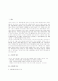 [소비자][소비자 특징][소비자 역할][소비자 행동][소비자행동 결정요인][소비생활과정]소비자의 정의, 소비자의 특징, 소비자의 역할, 소비자의 행동, 소비자행동의 결정요인, 소비자의 소비생활 과정에 관한 분석 2페이지