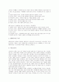 [소비자][소비자 특징][소비자 역할][소비자 행동][소비자행동 결정요인][소비생활과정]소비자의 정의, 소비자의 특징, 소비자의 역할, 소비자의 행동, 소비자행동의 결정요인, 소비자의 소비생활 과정에 관한 분석 3페이지