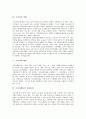 [소비자][소비자 특징][소비자 역할][소비자 행동][소비자행동 결정요인][소비생활과정]소비자의 정의, 소비자의 특징, 소비자의 역할, 소비자의 행동, 소비자행동의 결정요인, 소비자의 소비생활 과정에 관한 분석 5페이지