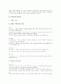 [남북한 종교비교][남북한 여가생활비교][남북한 명절비교][남북한 민속놀이비교][남북한 체육정책]남북한의 종교비교, 남북한의 여가생활비교, 남북한의 명절비교, 남북한의 민속놀이비교, 남북한의 체육정책비교 7페이지