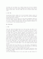 [눈][안구][시력][근시][난시][약시][원시][눈건강][안구건강][눈(안구)건강을 위한 생활수칙]눈(안구)의 구조, 근시와 난시, 약시와 원시, 눈(안구)건강에 이로운 음식, 눈(안구)건강을 위한 생활수칙 심층 분석 5페이지