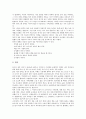 [눈][안구][시력][근시][난시][약시][원시][눈건강][안구건강][눈(안구)건강을 위한 생활수칙]눈(안구)의 구조, 근시와 난시, 약시와 원시, 눈(안구)건강에 이로운 음식, 눈(안구)건강을 위한 생활수칙 심층 분석 6페이지