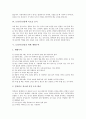 [눈][안구][시력][근시][난시][약시][원시][눈건강][안구건강][눈(안구)건강을 위한 생활수칙]눈(안구)의 구조, 근시와 난시, 약시와 원시, 눈(안구)건강에 이로운 음식, 눈(안구)건강을 위한 생활수칙 심층 분석 7페이지