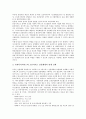 [사회적일자리창출][일자리창출]사회적 일자리의 특성, 사회적 일자리창출의 구성요소, 사회적 일자리창출의 필요성, 공공근로 민간위탁을 통한 사회적 일자리창출 사례, 사회적 일자리창출 정책의 추진 방안 분석 10페이지