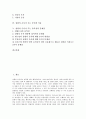 [성령 은사][성령][은사][성경][성서][은혜][성령은사 분류][성령 9가지 은사]성령은사의 분류, 성령의 9가지 은사, 성령의 은사가 주는 중요한 이유, 성령의 은사가 주는 유익성과 문제점 심층 분석(성령은사) 2페이지