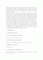 [성령 은사][성령][은사][성경][성서][은혜][성령은사 분류][성령 9가지 은사]성령은사의 분류, 성령의 9가지 은사, 성령의 은사가 주는 중요한 이유, 성령의 은사가 주는 유익성과 문제점 심층 분석(성령은사) 3페이지