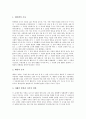 [성령 은사][성령][은사][성경][성서][은혜][성령은사 분류][성령 9가지 은사]성령은사의 분류, 성령의 9가지 은사, 성령의 은사가 주는 중요한 이유, 성령의 은사가 주는 유익성과 문제점 심층 분석(성령은사) 5페이지