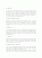 [성령 은사][성령][은사][성경][성서][은혜][성령은사 분류][성령 9가지 은사]성령은사의 분류, 성령의 9가지 은사, 성령의 은사가 주는 중요한 이유, 성령의 은사가 주는 유익성과 문제점 심층 분석(성령은사) 6페이지