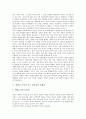 [성령 은사][성령][은사][성경][성서][은혜][성령은사 분류][성령 9가지 은사]성령은사의 분류, 성령의 9가지 은사, 성령의 은사가 주는 중요한 이유, 성령의 은사가 주는 유익성과 문제점 심층 분석(성령은사) 7페이지