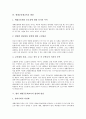 [세대공동체][세대공동체교육][공동체][세대공동체교육 쟁점][세대공동체교육 활성화 방안]세대공동체의 개념과 세대공동체교육의 중요성, 세대공동체교육의 쟁점 및 향후 세대공동체교육의 활성화 방안 심층 분석 5페이지