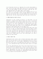 [세대공동체][세대공동체교육][공동체][세대공동체교육 쟁점][세대공동체교육 활성화 방안]세대공동체의 개념과 세대공동체교육의 중요성, 세대공동체교육의 쟁점 및 향후 세대공동체교육의 활성화 방안 심층 분석 6페이지