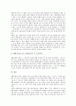 [세대공동체][세대공동체교육][공동체][세대공동체교육 쟁점][세대공동체교육 활성화 방안]세대공동체의 개념과 세대공동체교육의 중요성, 세대공동체교육의 쟁점 및 향후 세대공동체교육의 활성화 방안 심층 분석 9페이지