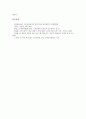 [세대공동체][세대공동체교육][공동체][세대공동체교육 쟁점][세대공동체교육 활성화 방안]세대공동체의 개념과 세대공동체교육의 중요성, 세대공동체교육의 쟁점 및 향후 세대공동체교육의 활성화 방안 심층 분석 10페이지