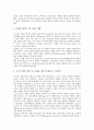 [스페인][스페인문화][스페인의 문화][스페인 수도][문학][바르셀로나]스페인의 역사, 스페인의 건축, 스페인의 문학과 스페인의 수도, 스페인의 제2의 수도 바르셀로나 및 스페인의 교통에 관한 분석 3페이지