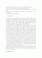 [스페인][스페인문화][스페인의 문화][스페인 수도][문학][바르셀로나]스페인의 역사, 스페인의 건축, 스페인의 문학과 스페인의 수도, 스페인의 제2의 수도 바르셀로나 및 스페인의 교통에 관한 분석 6페이지