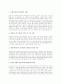 [스페인][스페인문화][스페인의 문화][스페인 수도][문학][바르셀로나]스페인의 역사, 스페인의 건축, 스페인의 문학과 스페인의 수도, 스페인의 제2의 수도 바르셀로나 및 스페인의 교통에 관한 분석 7페이지