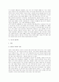 [중국문화][중국][중국전통문화][사대부문화][세속문화][청동기문화][주거문화][성문화]중국전통문화의 특성, 중국의 사대부문화와 세속문화, 중국의 청동기문화, 중국의 주거문화, 중국의 성문화 분석 8페이지