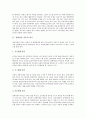 [장애아동가족][장애아동][장애아동가족지원]장애아동 가족의 위기, 장애아동 가족의 지원, 장애아동 가족의 어려움, 장애아동 가족의 생활특성과 문제, 장애아동 가족에 대한 사회적 편견, 장애아동 가족 제언 분석 3페이지