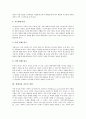 [장애아동가족][장애아동][장애아동가족지원]장애아동 가족의 위기, 장애아동 가족의 지원, 장애아동 가족의 어려움, 장애아동 가족의 생활특성과 문제, 장애아동 가족에 대한 사회적 편견, 장애아동 가족 제언 분석 4페이지
