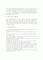 [장애아동가족][장애아동][장애아동가족지원]장애아동 가족의 위기, 장애아동 가족의 지원, 장애아동 가족의 어려움, 장애아동 가족의 생활특성과 문제, 장애아동 가족에 대한 사회적 편견, 장애아동 가족 제언 분석 7페이지
